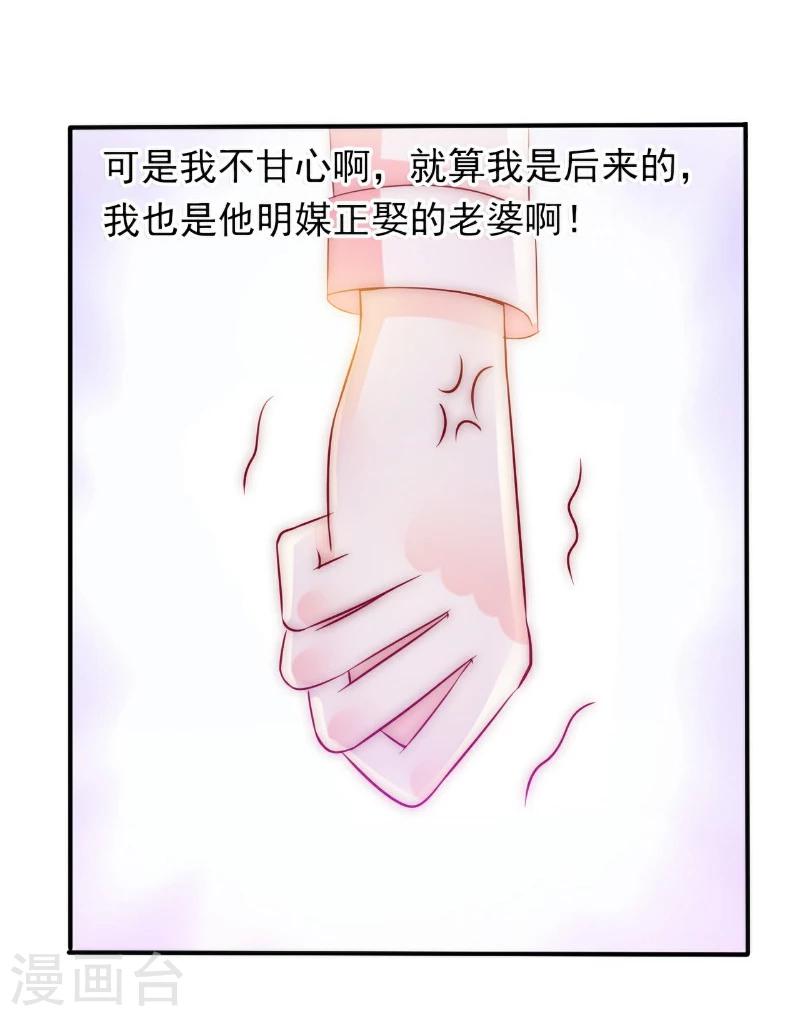 第96话 让亦宸亲自跟我说！-第96话