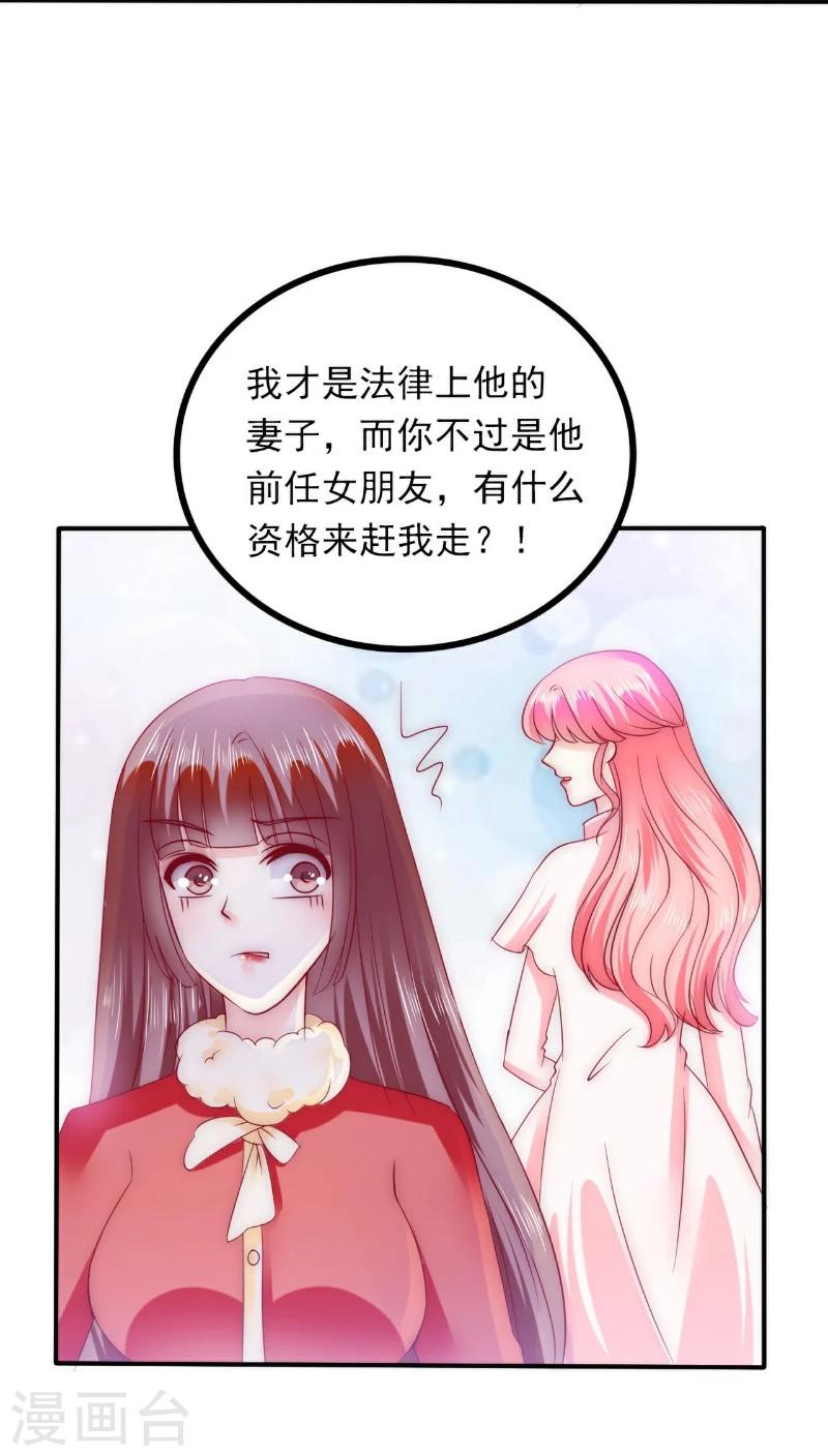 第96话 让亦宸亲自跟我说！-第96话