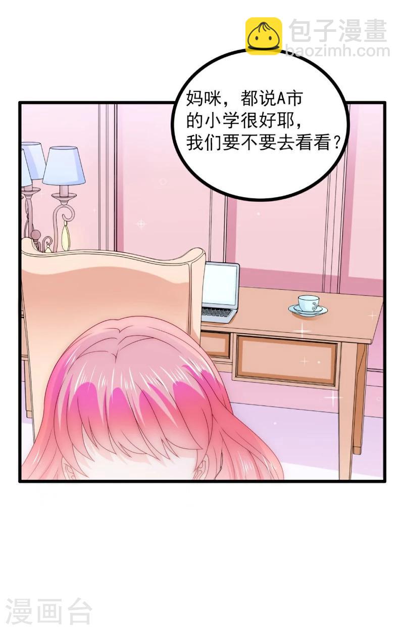 第100话 六年后的舒晗-第100话