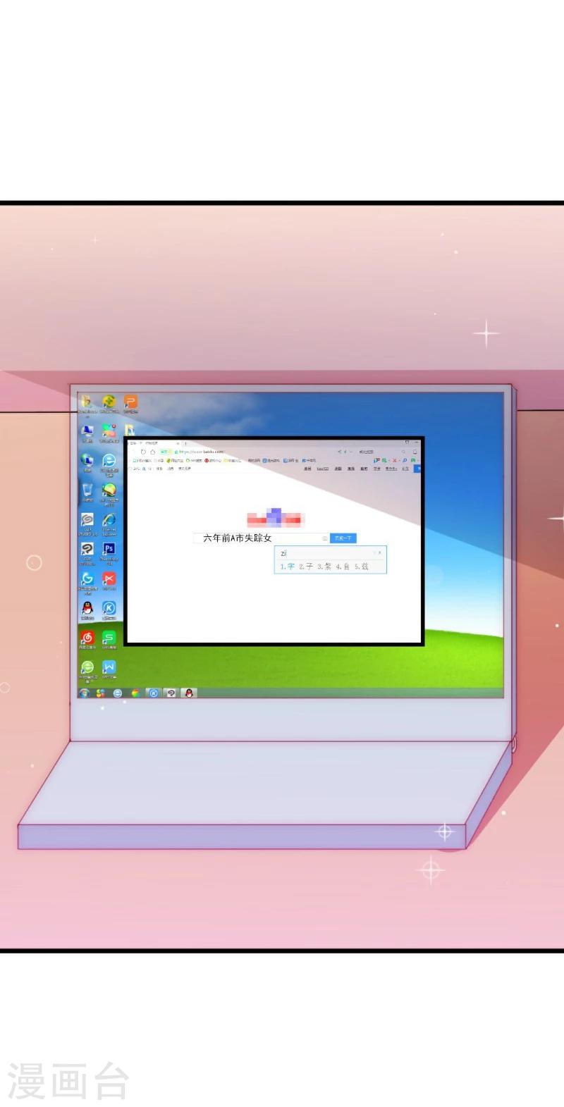 第100话 六年后的舒晗-第100话