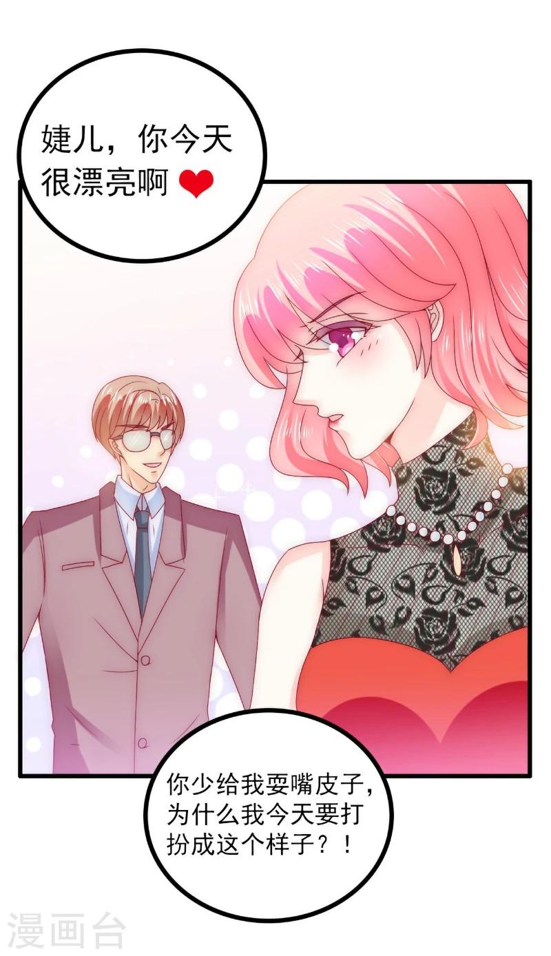 第100话 六年后的舒晗-第100话