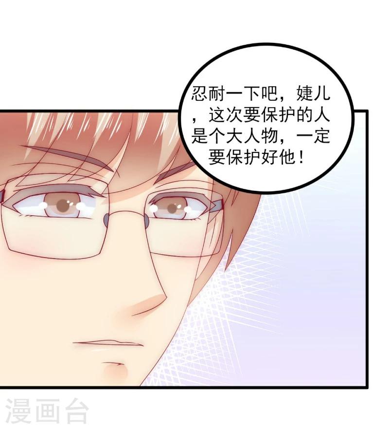 第100话 六年后的舒晗-第100话