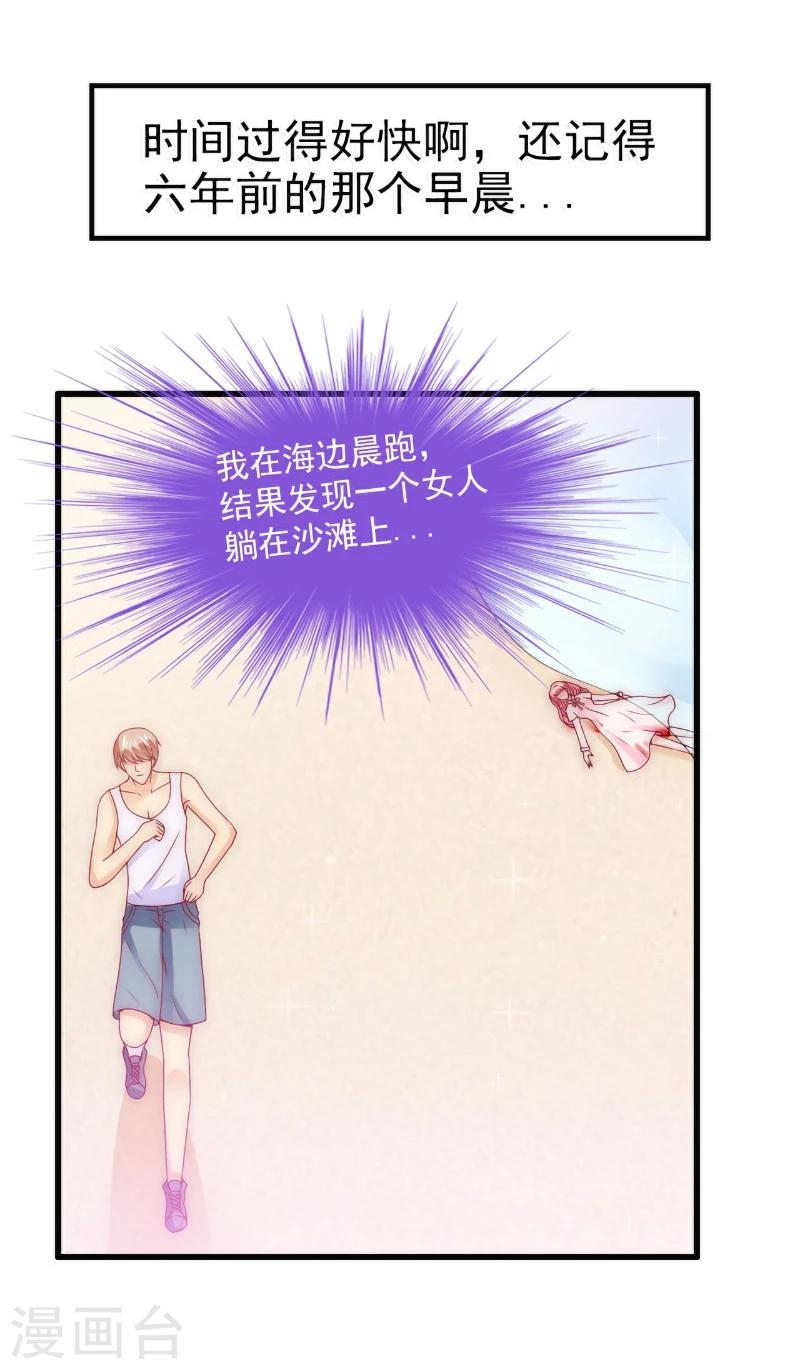 第100话 六年后的舒晗-第100话