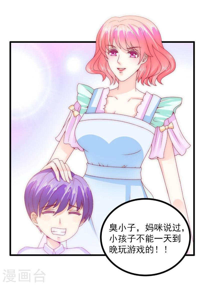 第100话 六年后的舒晗-第100话
