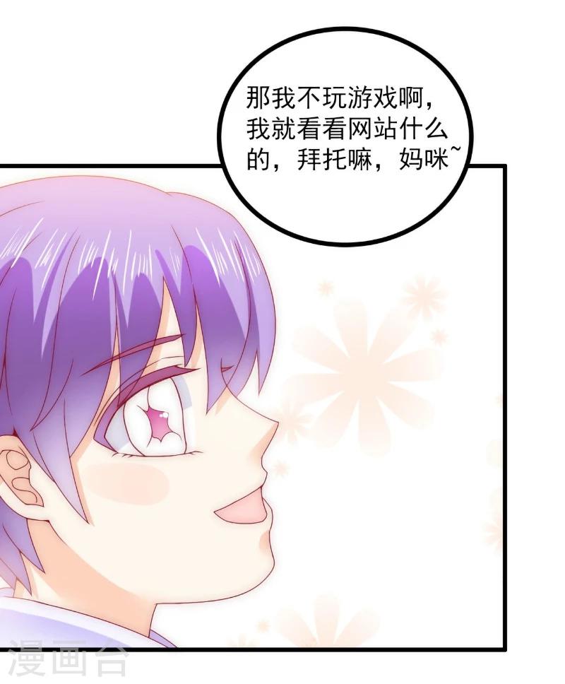 第100话 六年后的舒晗-第100话
