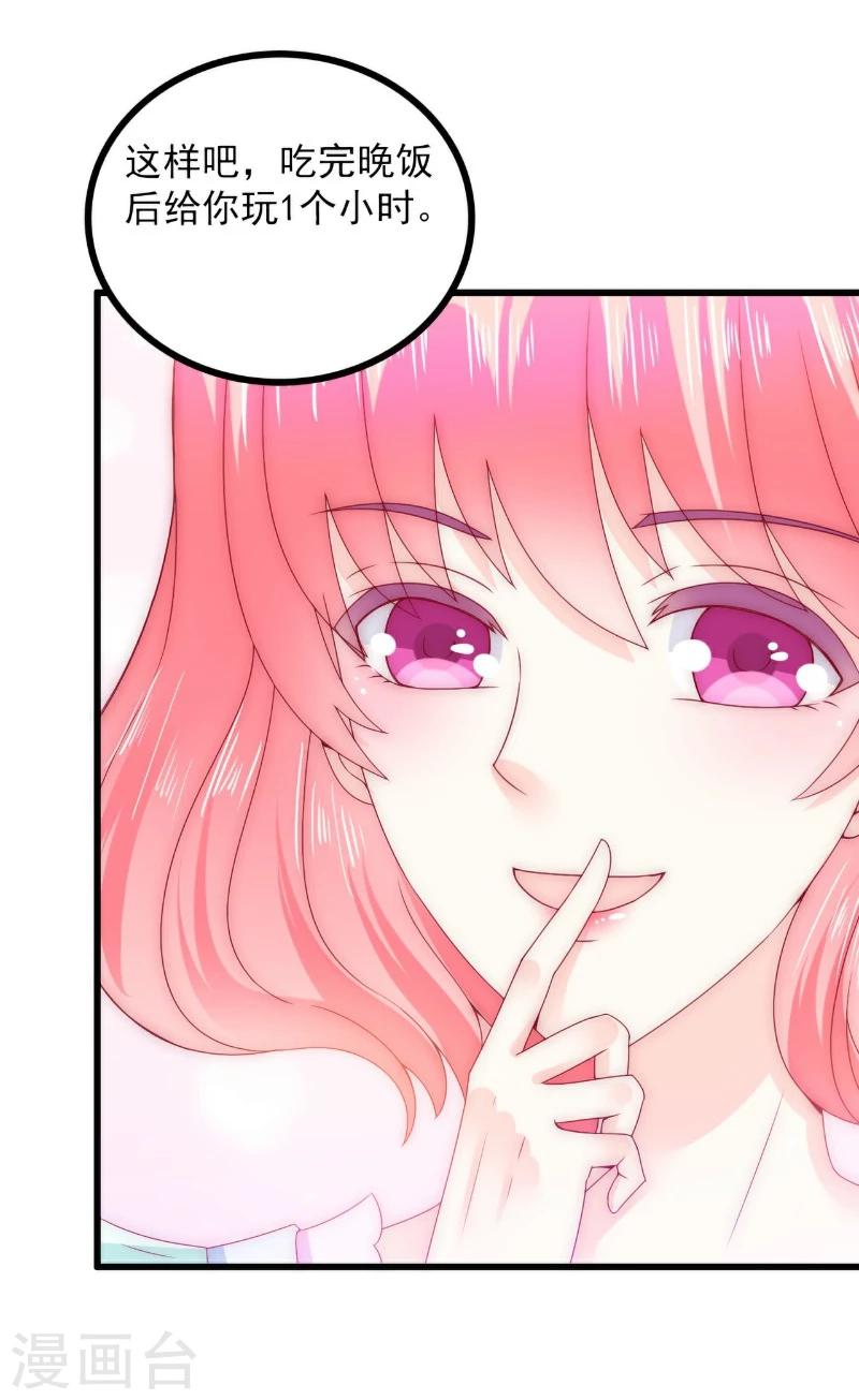 第100话 六年后的舒晗-第100话
