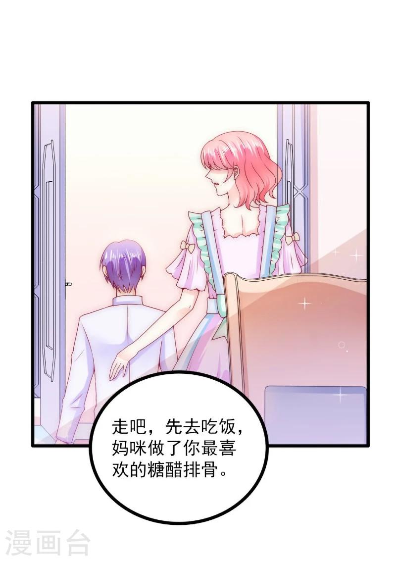 第100话 六年后的舒晗-第100话