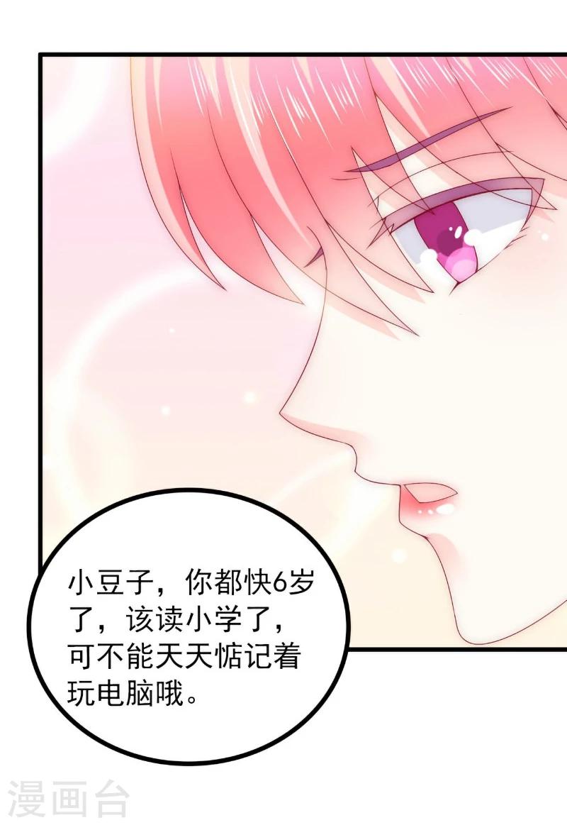 第100话 六年后的舒晗-第100话