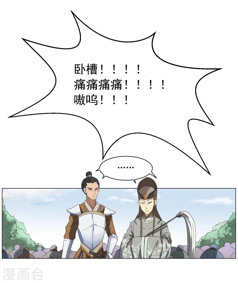 序章 咸鱼皇子被立储-第2话