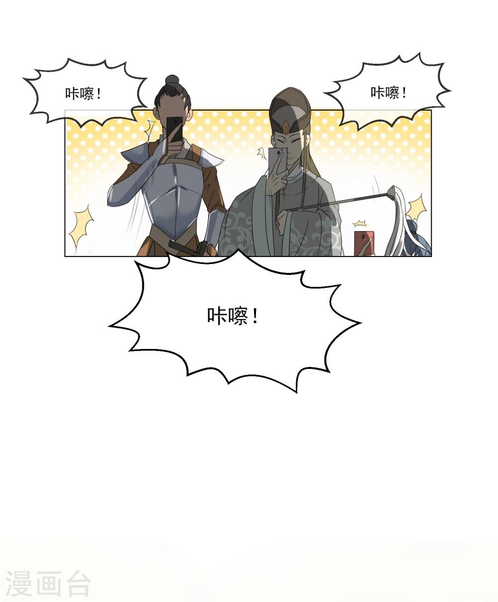 序章 咸鱼皇子被立储-第2话