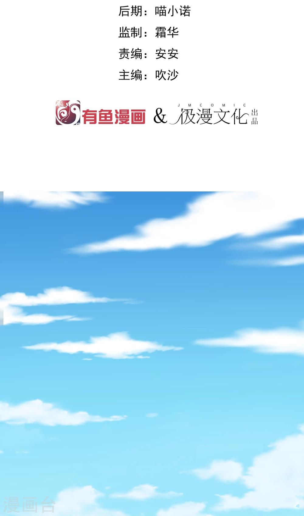 序章 咸鱼皇子被立储-第2话