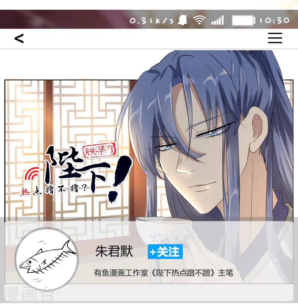 序章 咸鱼皇子被立储-第2话