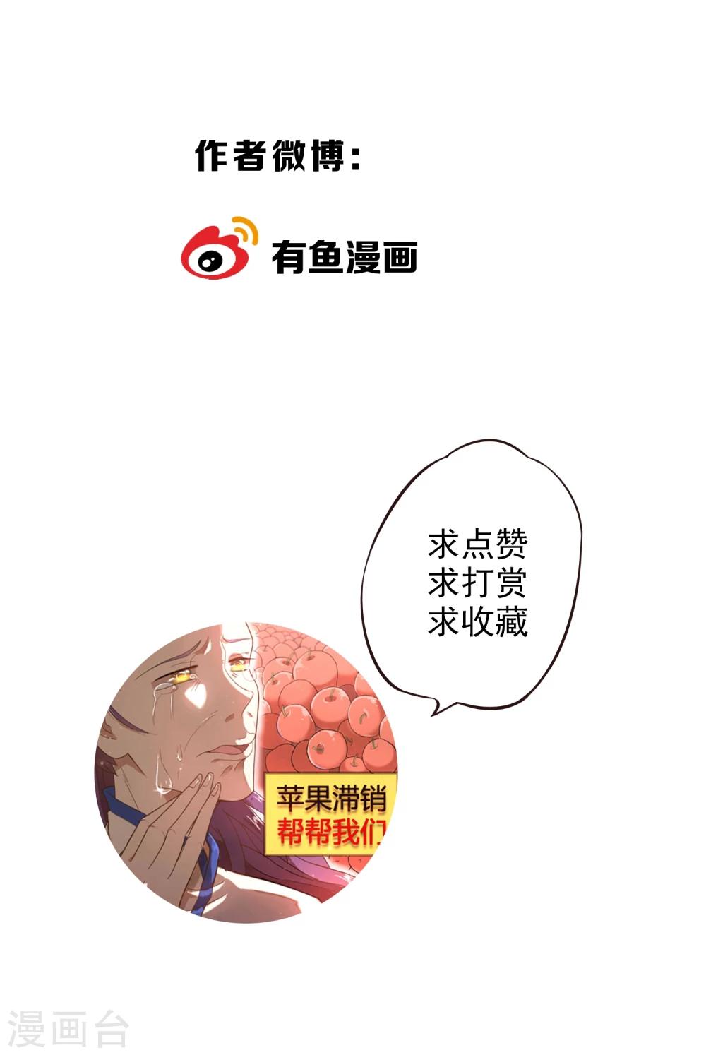 序章 咸鱼皇子被立储-第2话