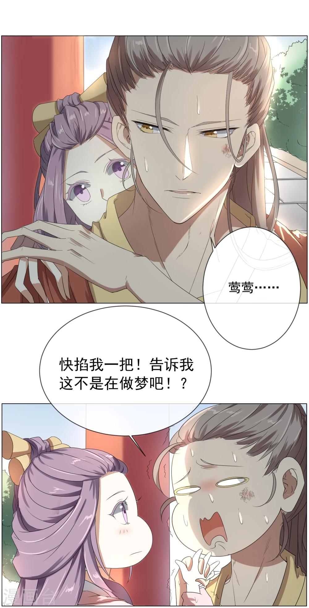 序章 咸鱼皇子被立储-第2话