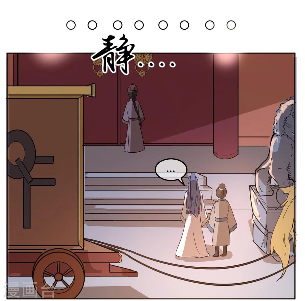 第12话 二皇子夜访和硕王府1-第14话