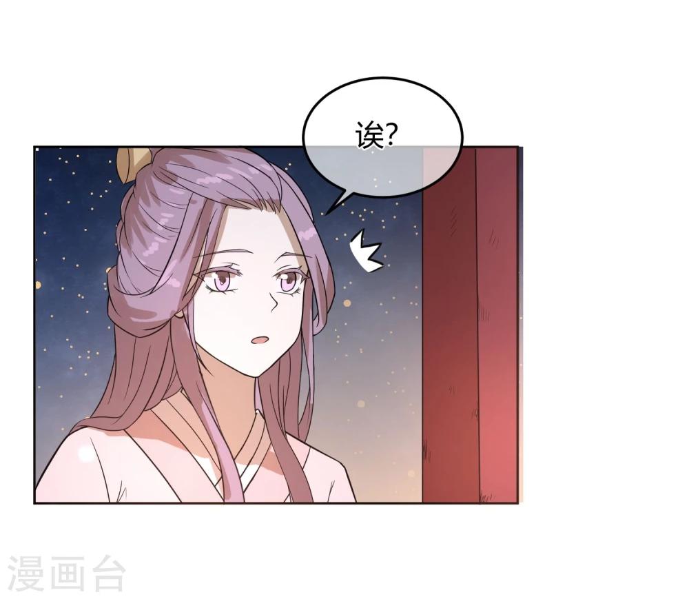 第12话 二皇子夜访和硕王府1-第14话