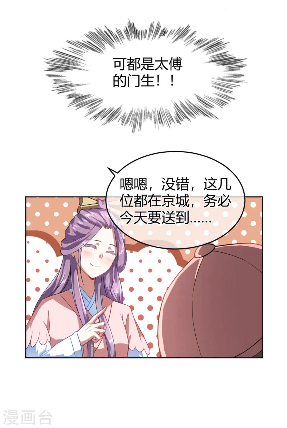 第12话 二皇子夜访和硕王府1-第14话