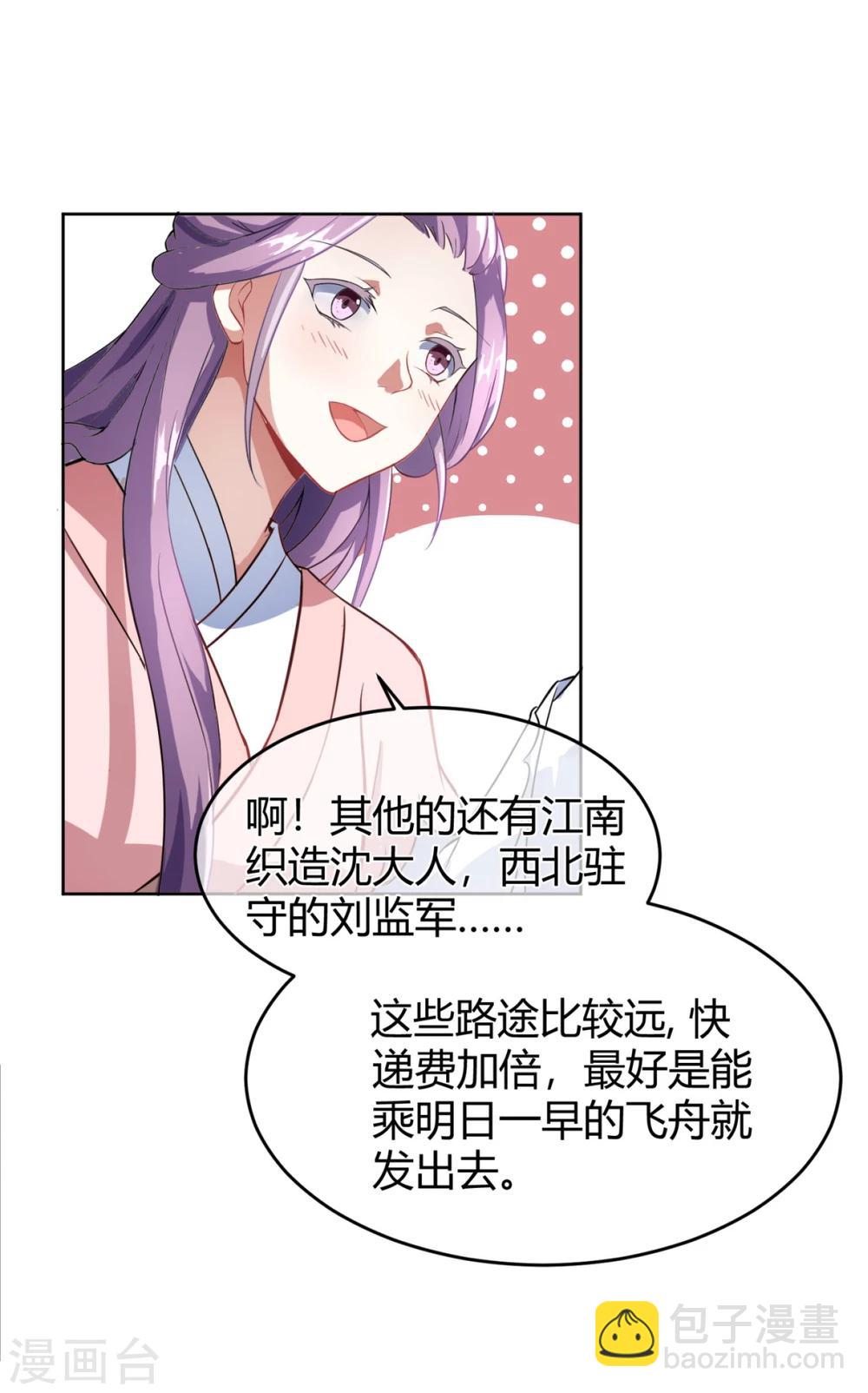 第12话 二皇子夜访和硕王府1-第14话