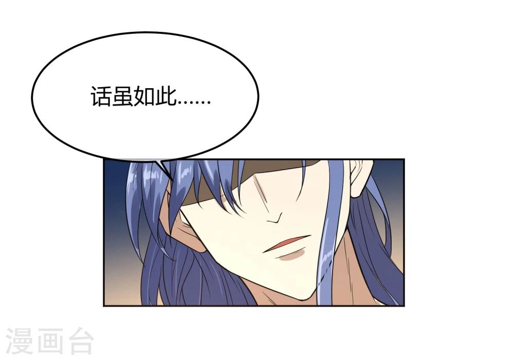 第12话 二皇子夜访和硕王府1-第14话