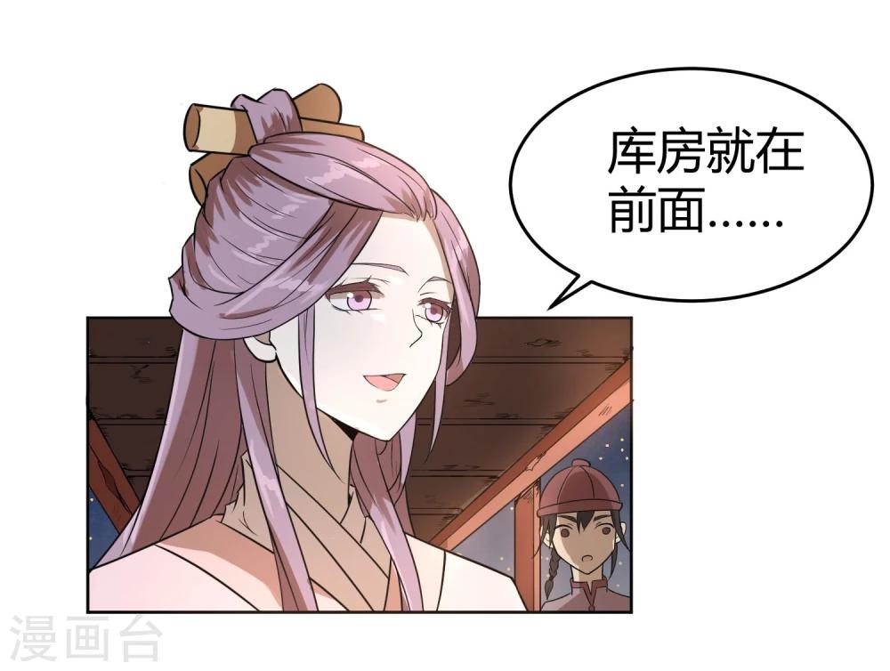 第12话 二皇子夜访和硕王府1-第14话