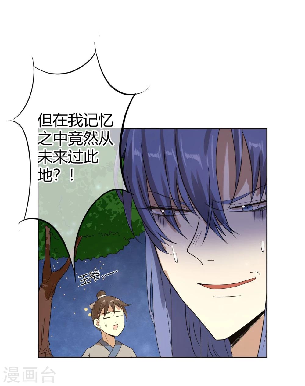 第12话 二皇子夜访和硕王府1-第14话