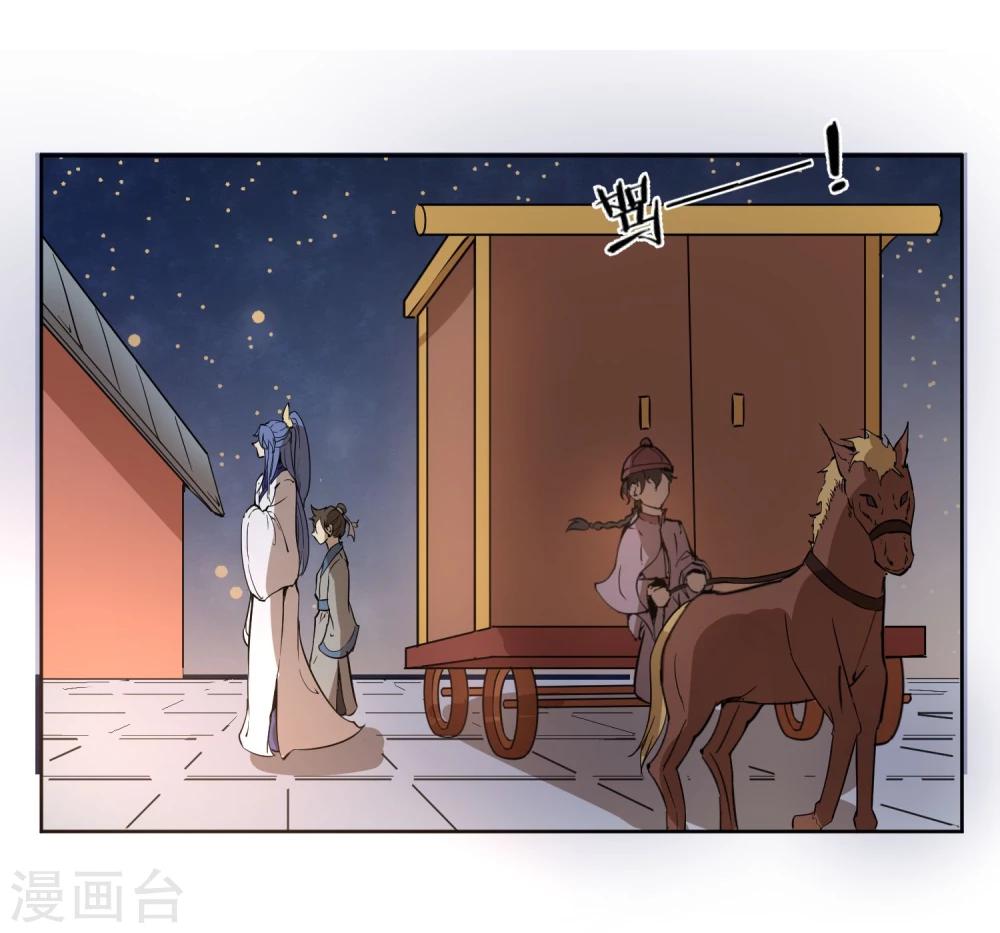 第12话 二皇子夜访和硕王府1-第14话