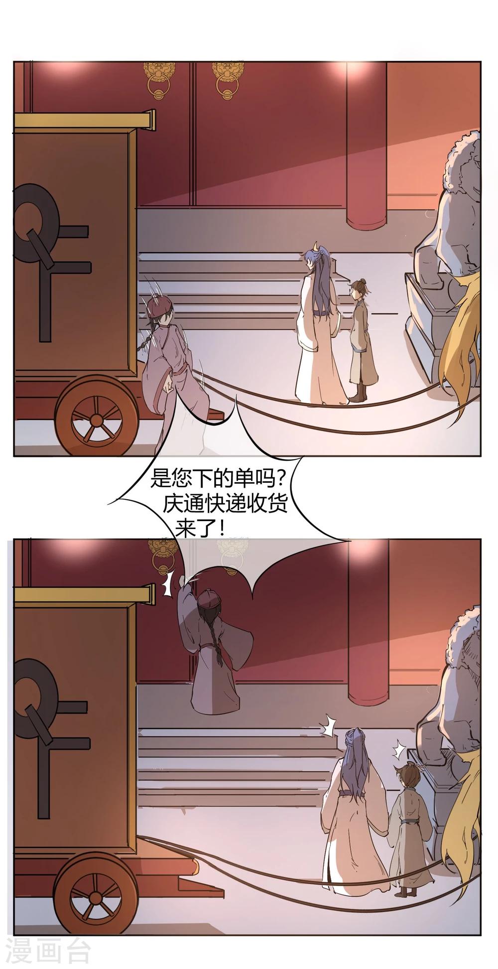第12话 二皇子夜访和硕王府1-第14话