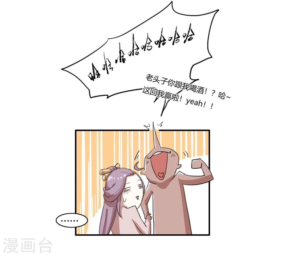 第16话 成婚之路坎坷不已-第20话