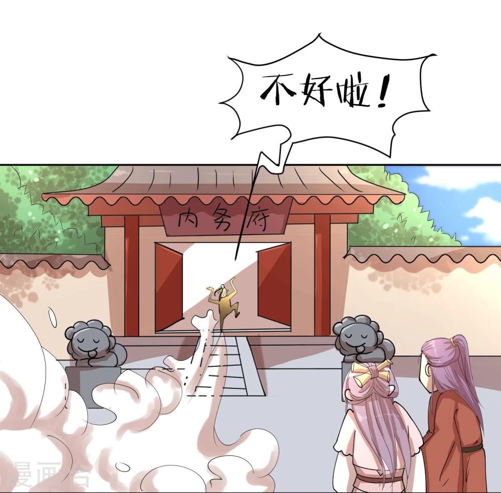 第16话 成婚之路坎坷不已-第20话