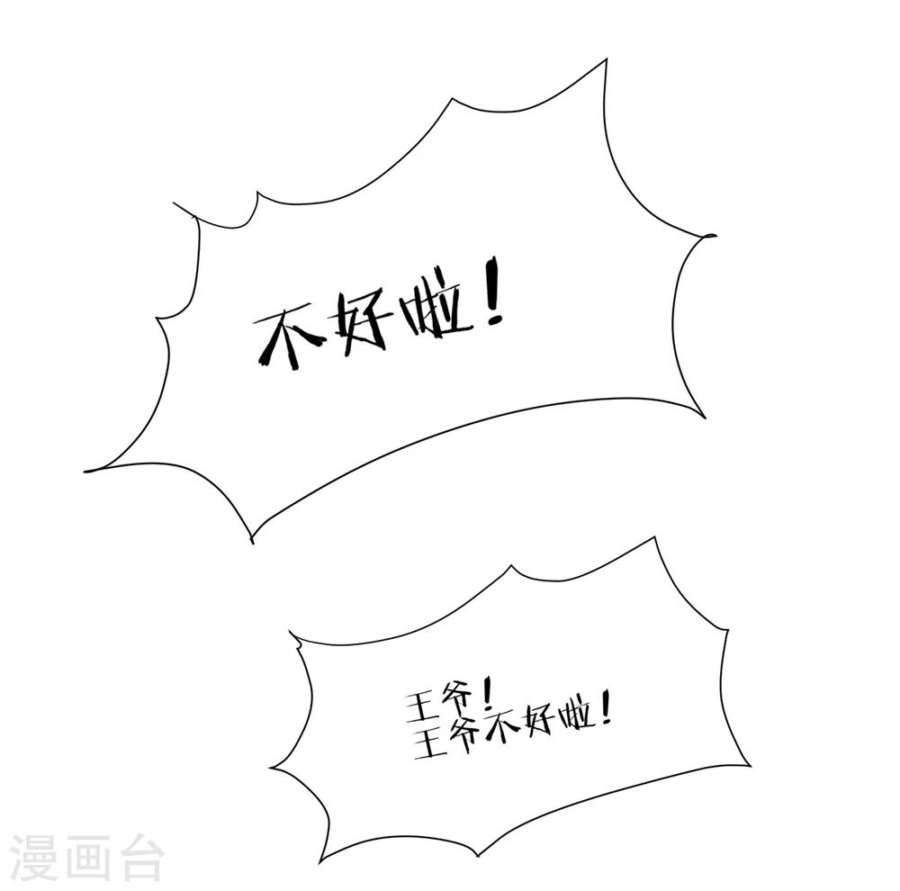 第18话 衣冠禽兽的二皇子-第22话