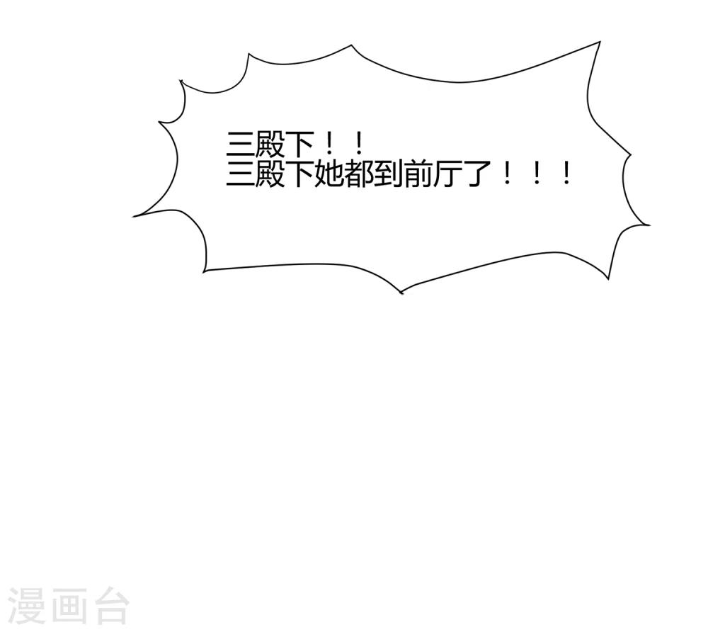 第18话 衣冠禽兽的二皇子-第22话