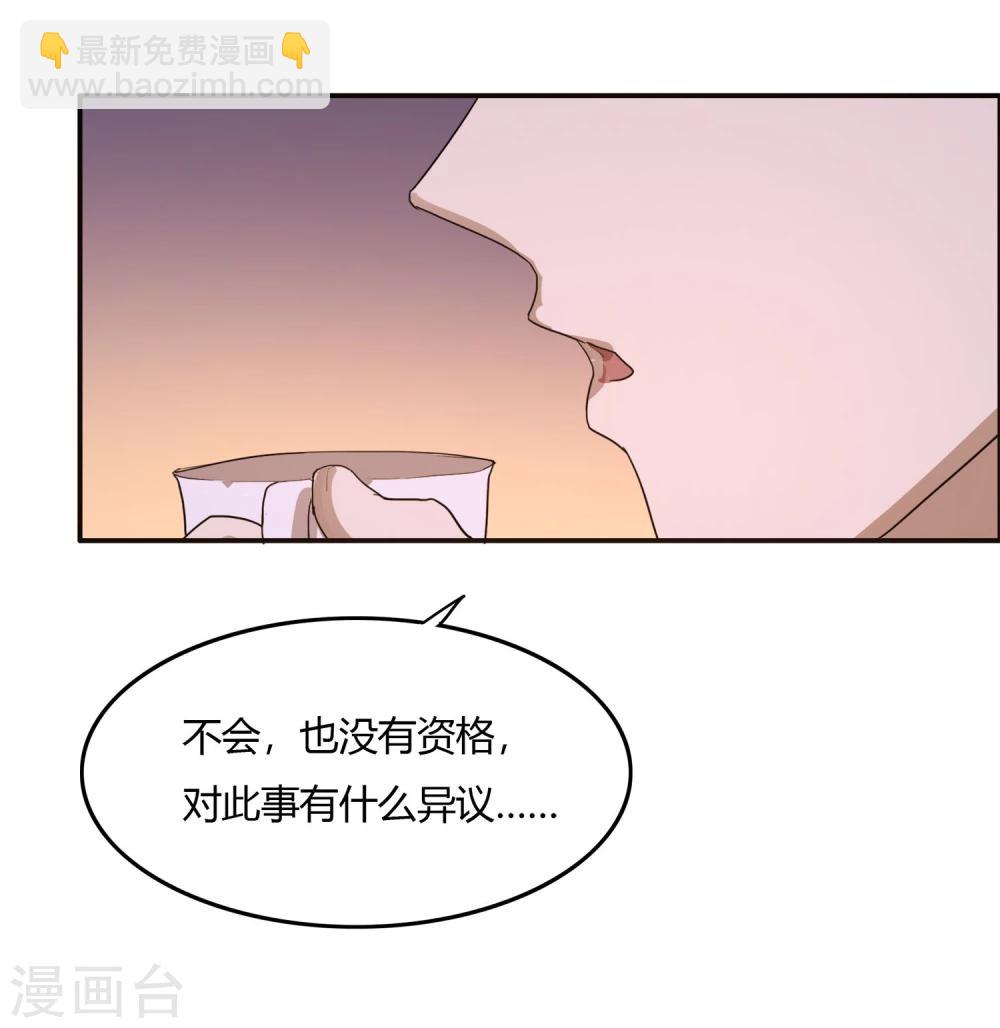 第20话 三公主的野心-第24话