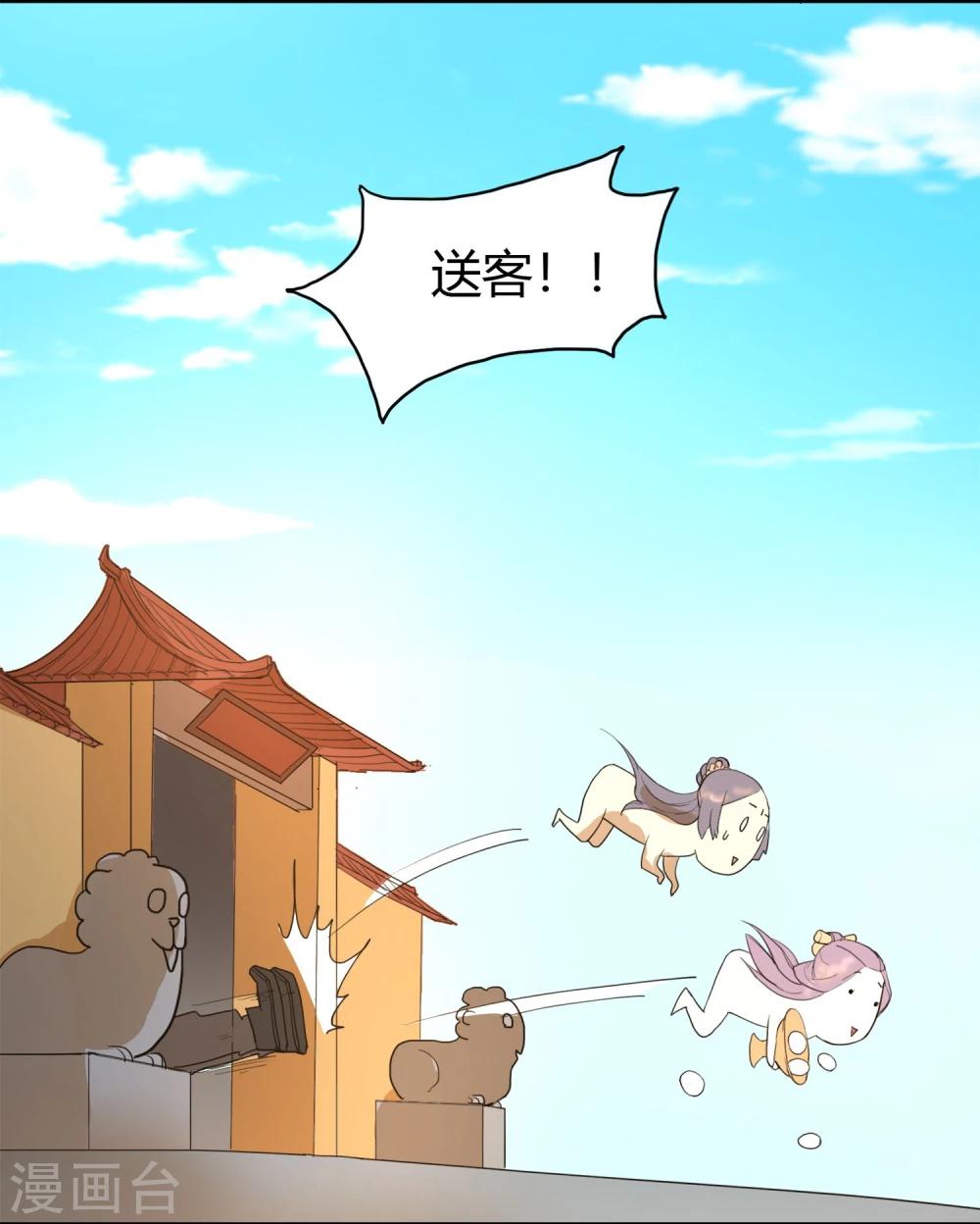 第20话 三公主的野心-第24话