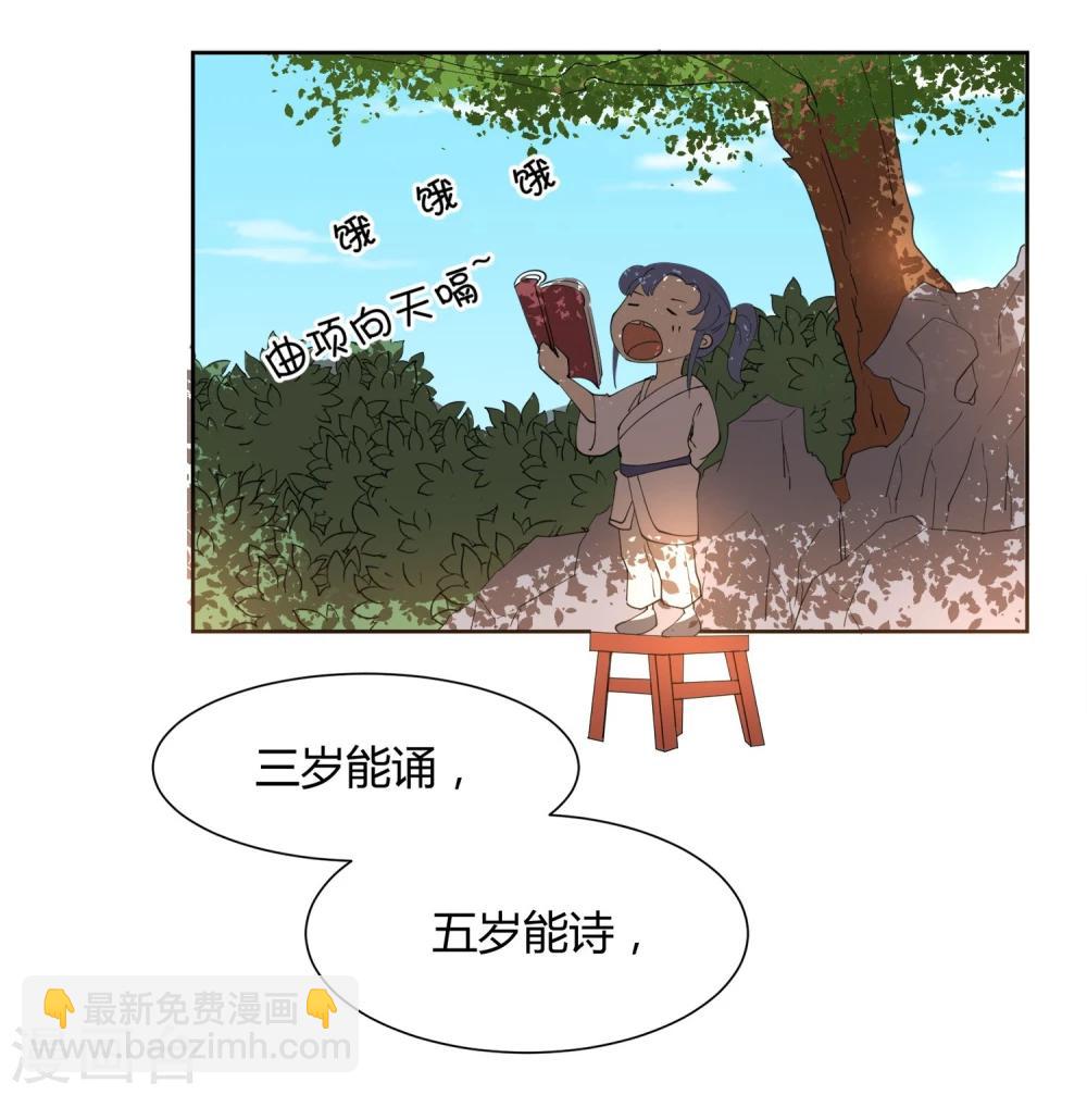 第20话 三公主的野心-第24话