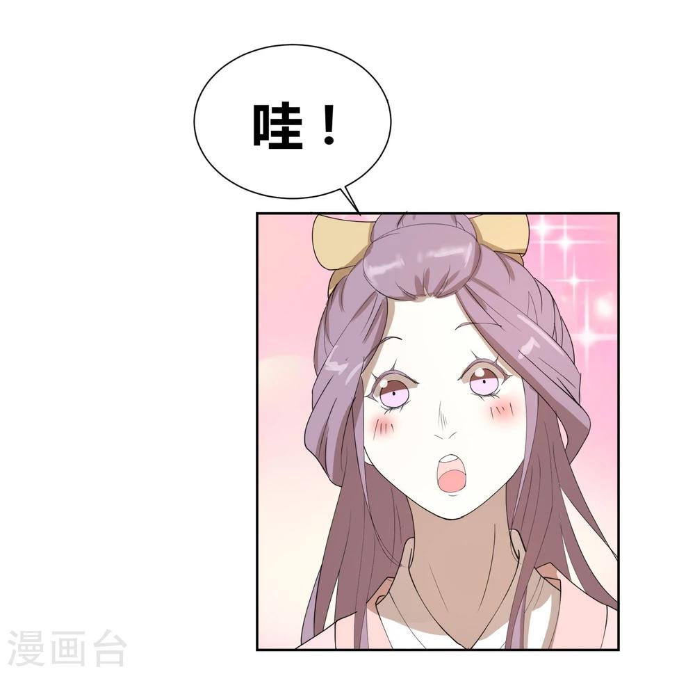 第20话 三公主的野心-第24话
