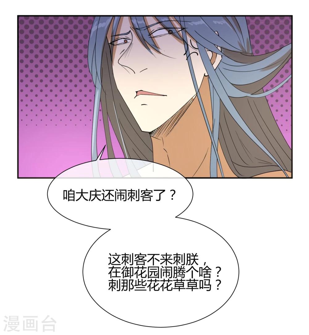 第22话 我变秃了会变强吗-第26话