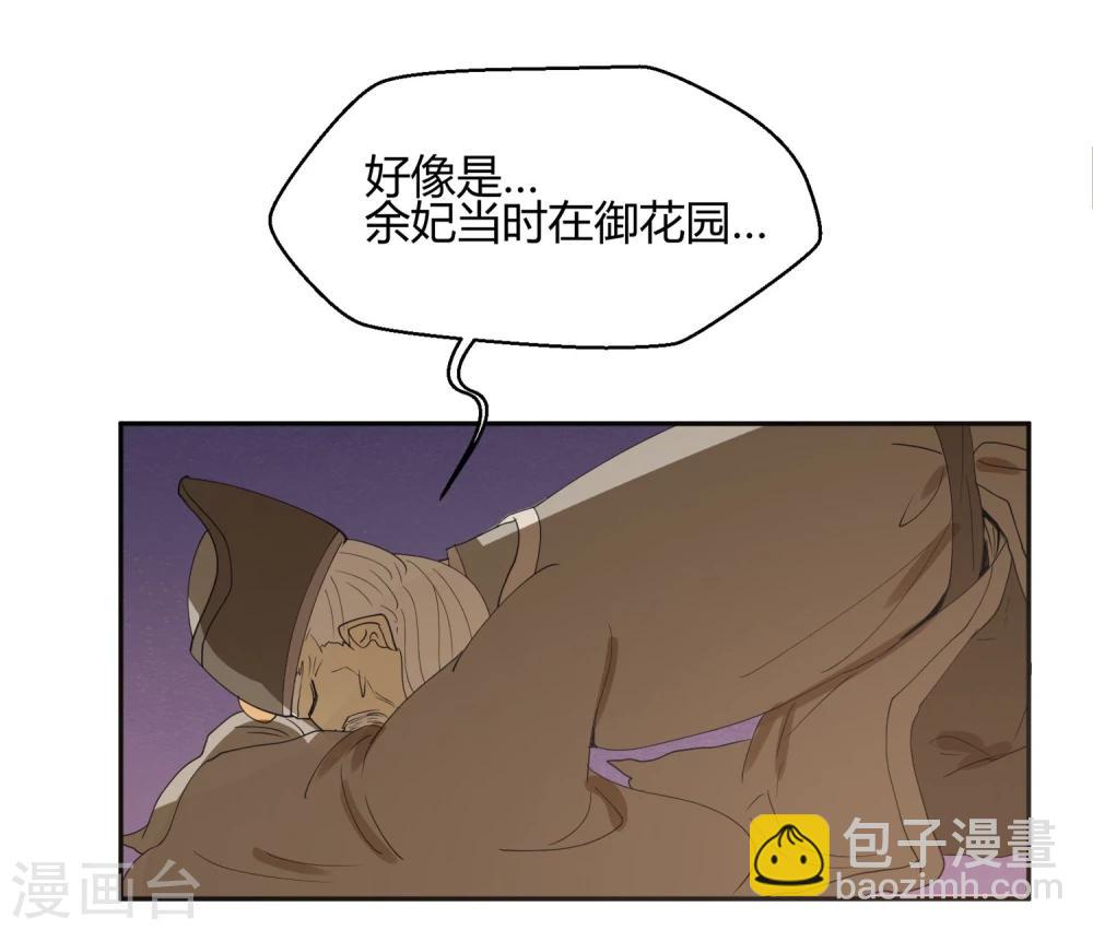 第22话 我变秃了会变强吗-第26话