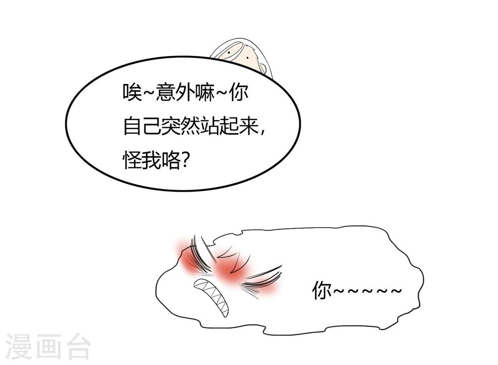 第22话 我变秃了会变强吗-第26话