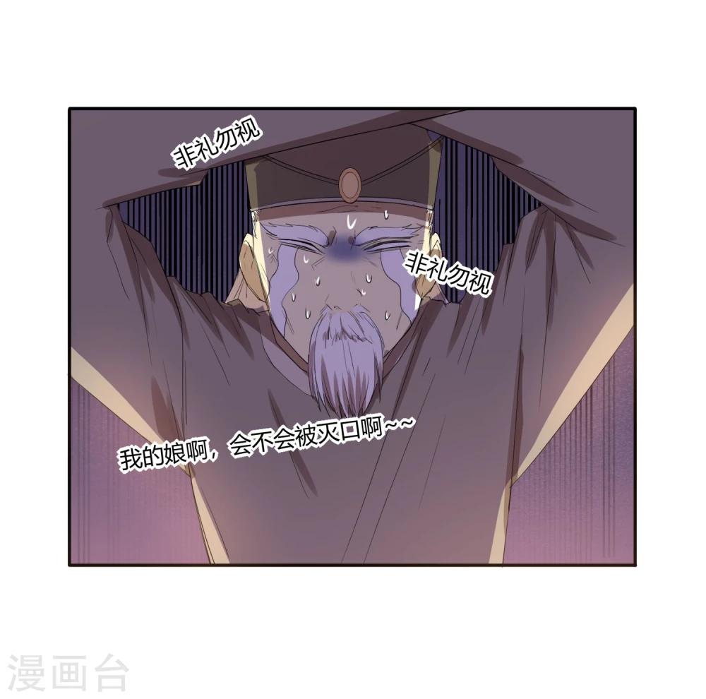 第22话 我变秃了会变强吗-第26话