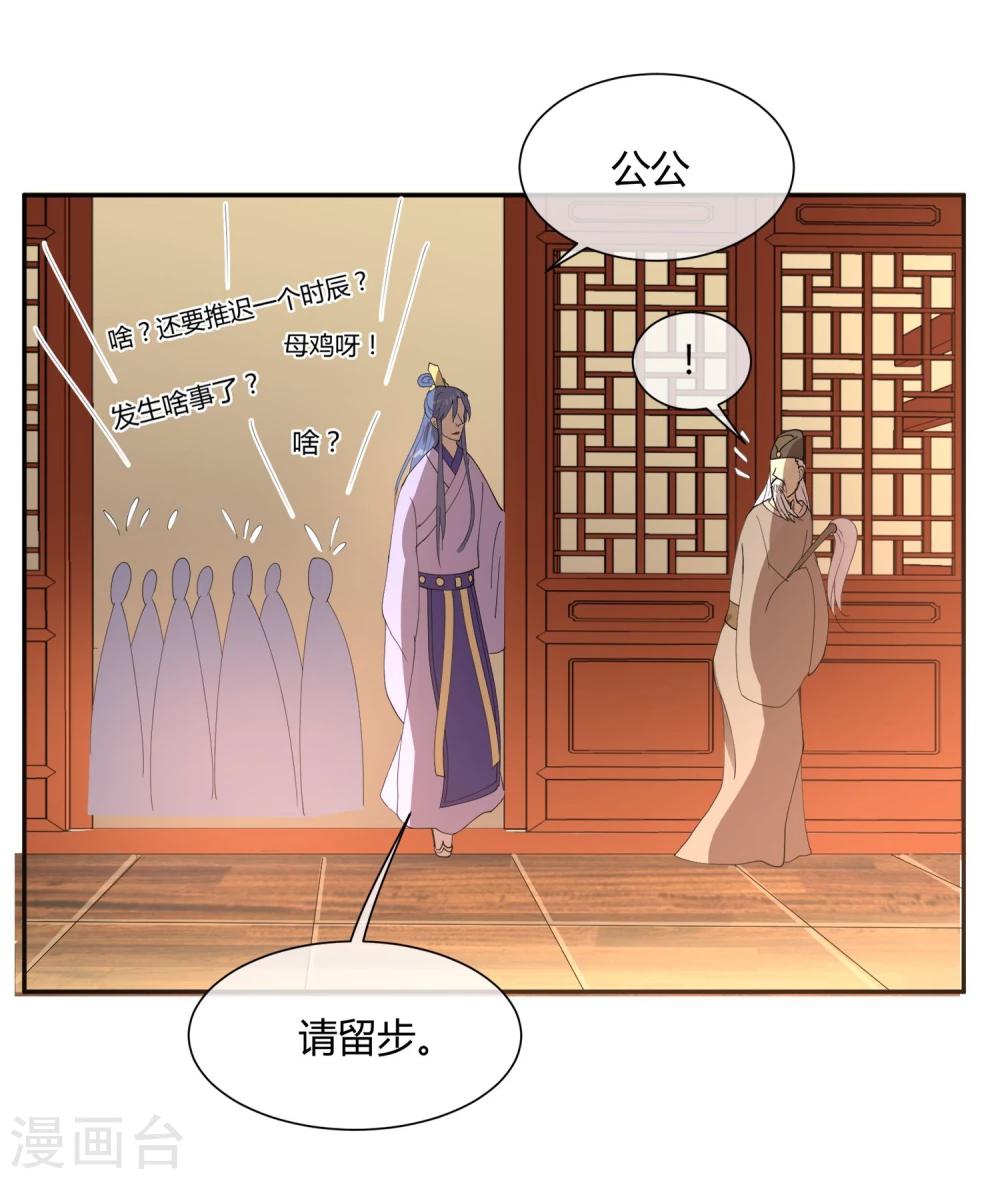 第24话 这皇城起风了啊-第28话