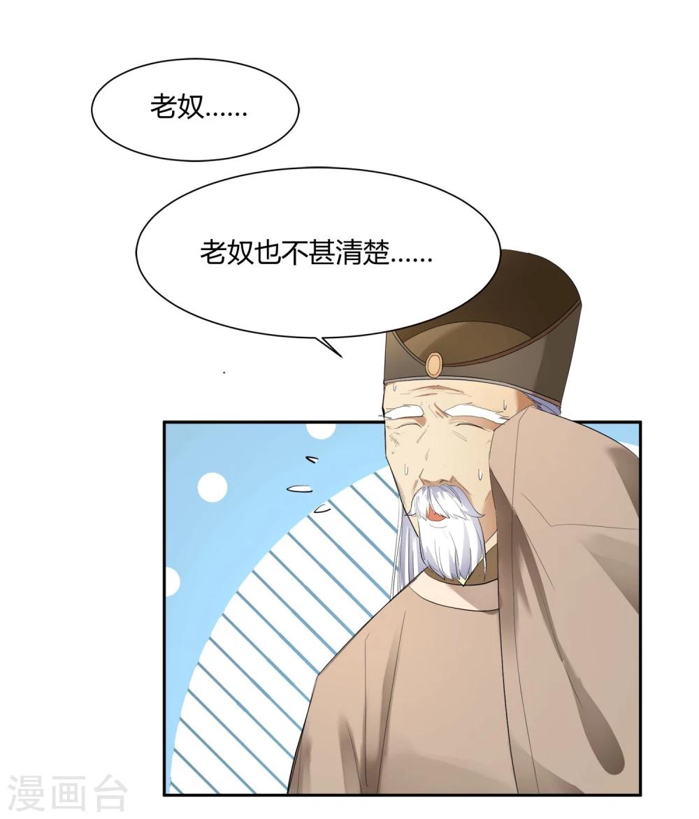 第24话 这皇城起风了啊-第28话