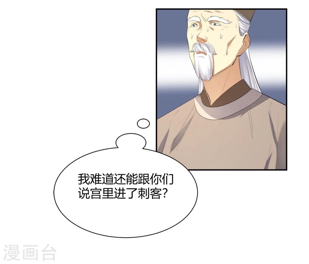 第24话 这皇城起风了啊-第28话