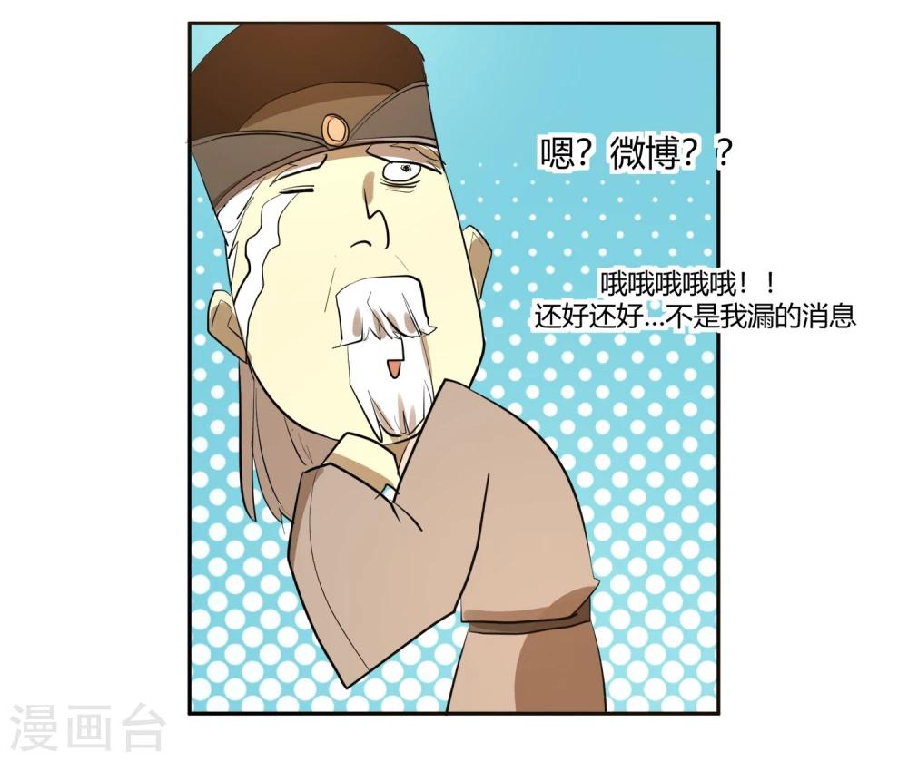第24话 这皇城起风了啊-第28话