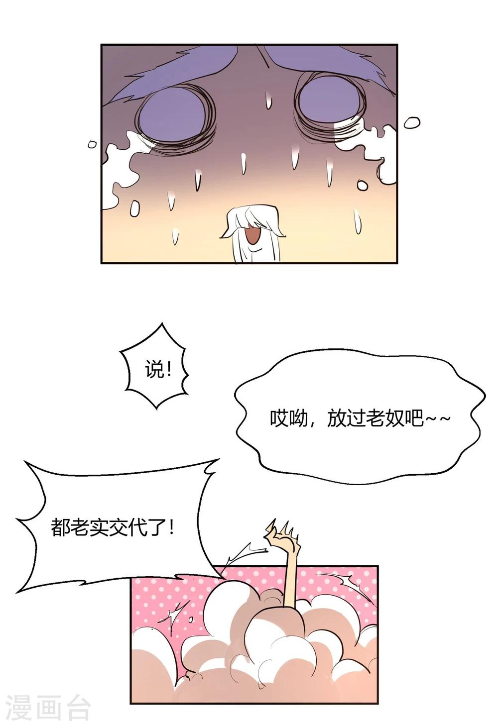 第24话 这皇城起风了啊-第28话