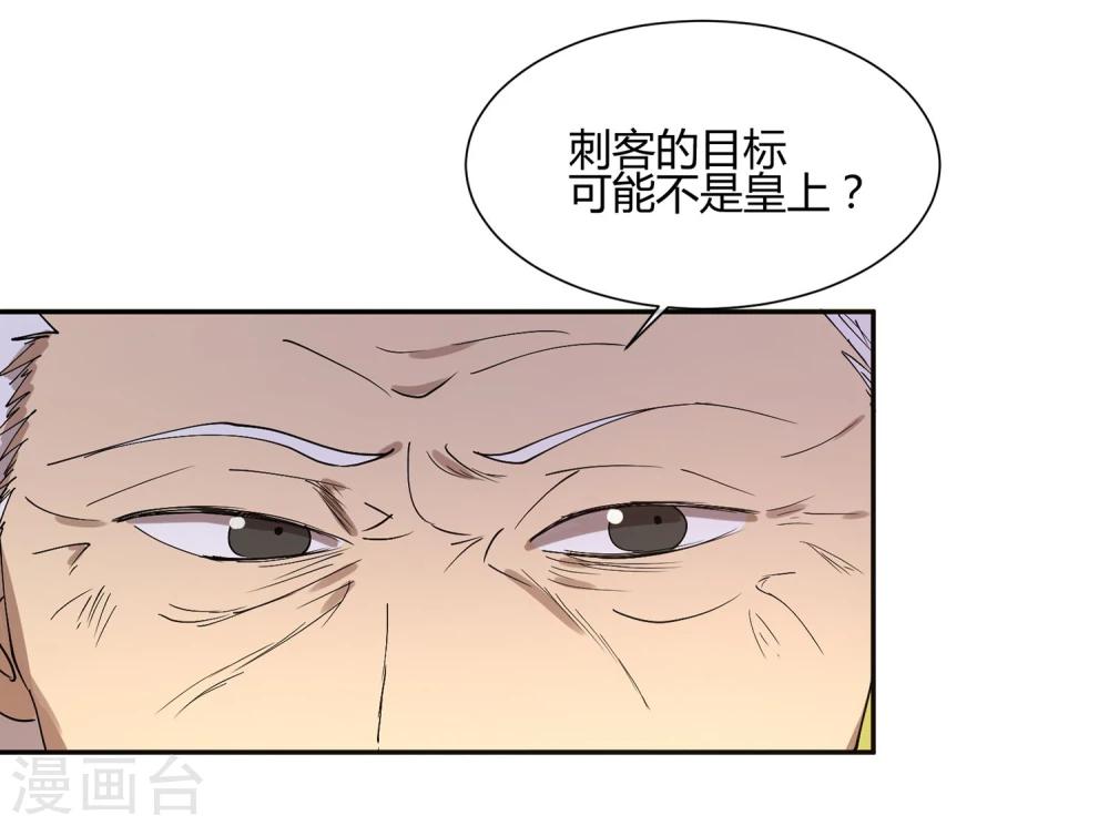 第24话 这皇城起风了啊-第28话