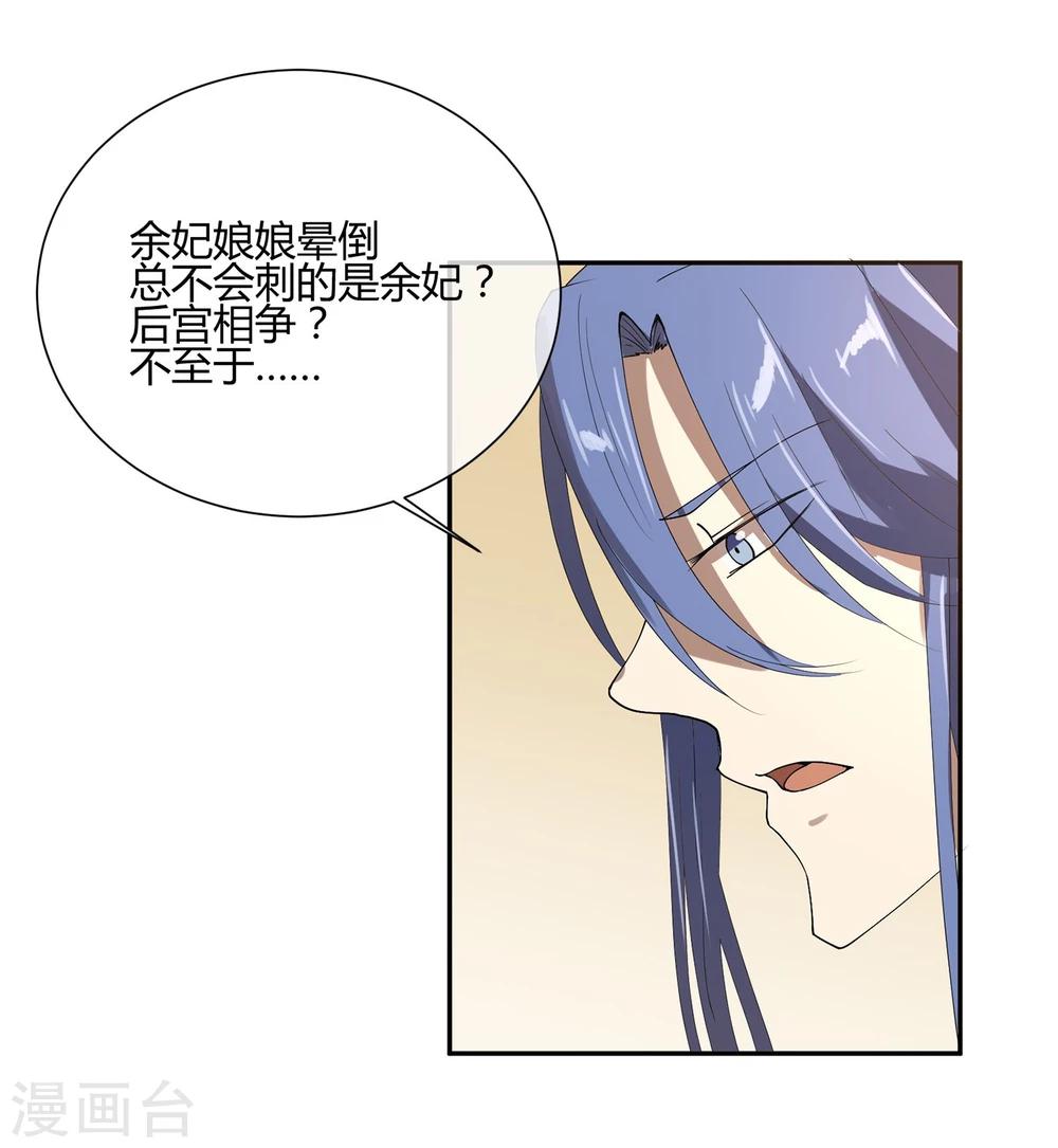 第24话 这皇城起风了啊-第28话