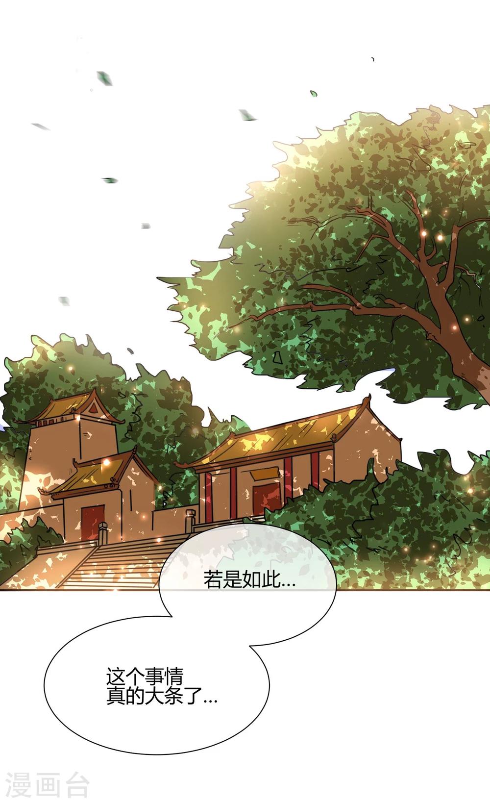 第24话 这皇城起风了啊-第28话