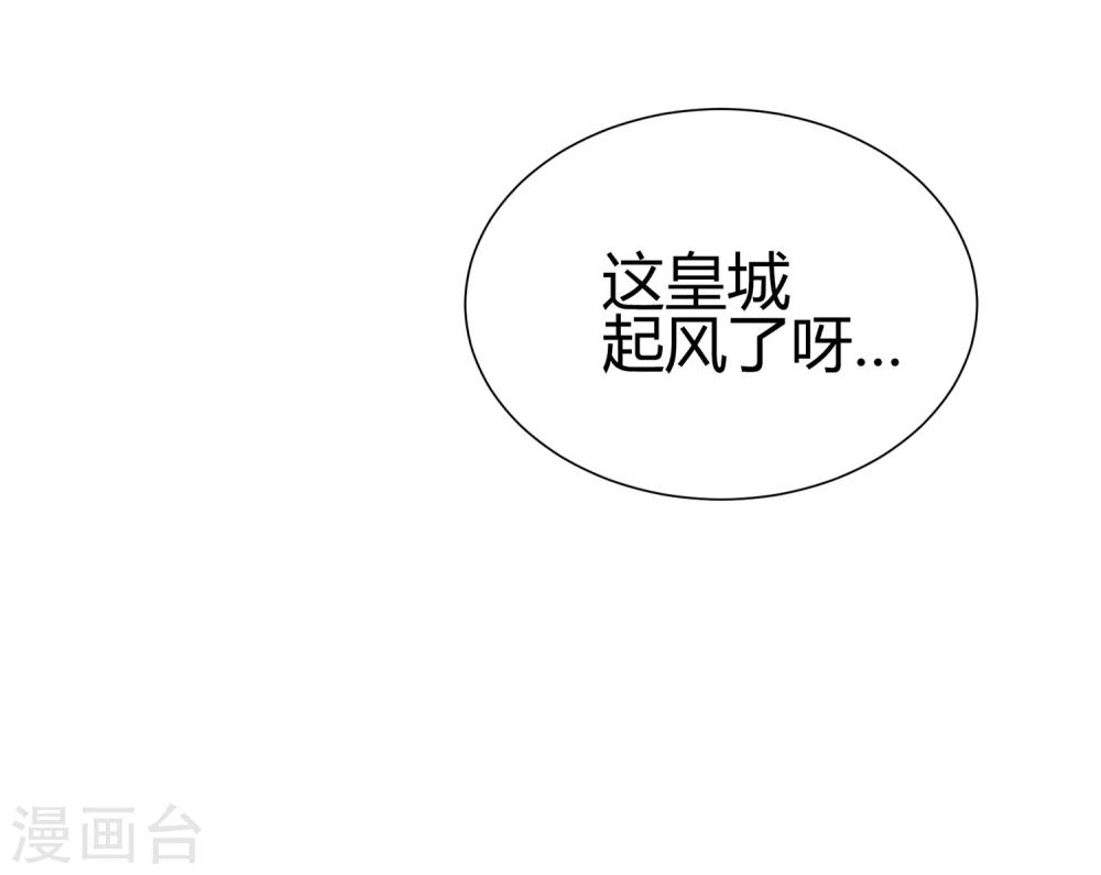 第24话 这皇城起风了啊-第28话