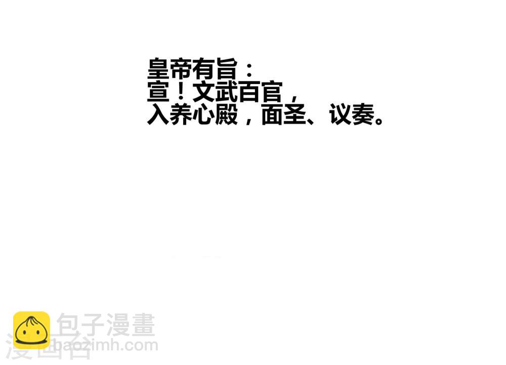 第26话 人模狗样的太子-第30话
