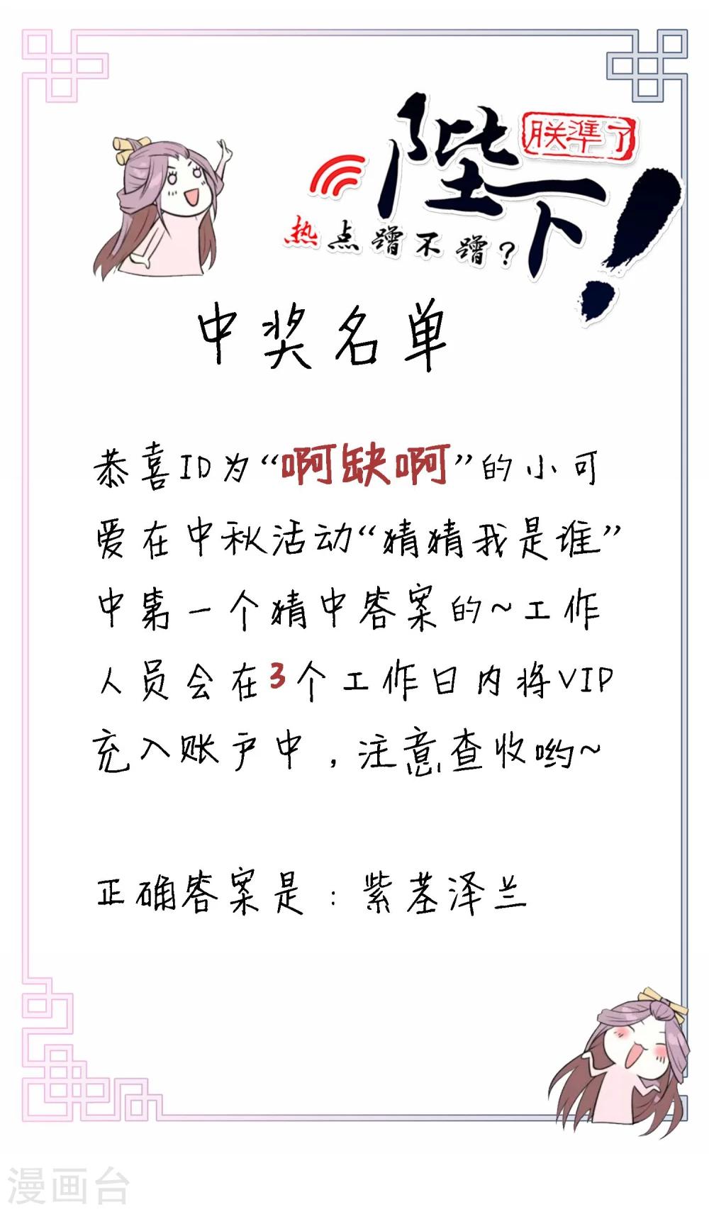 第26话 人模狗样的太子-第30话